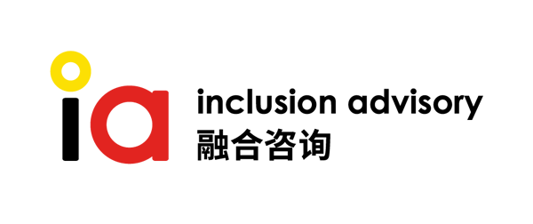 Ia 中德融创工场 Inclusion Factory