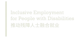 Text: Inclusive Employment for People with Disabilities