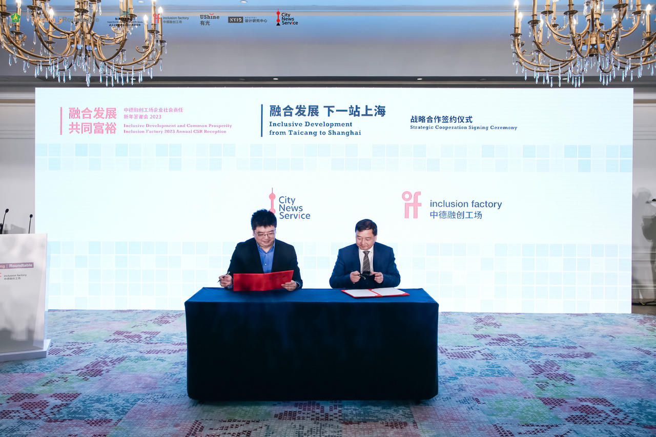 Inclusive Development, Strategic Collaboration Signing Ceremony for "Next Stop, Shanghai"