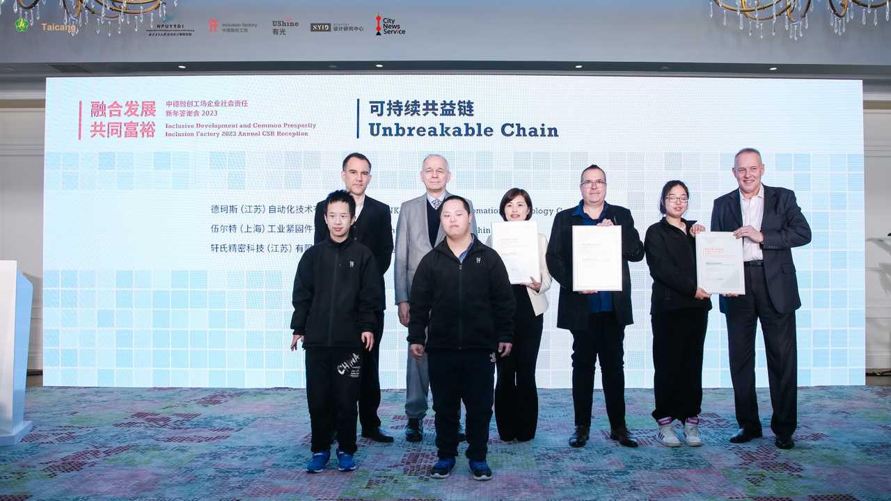 Inclusive Development, Strategic Collaboration Signing Ceremony for "Next Stop, Shanghai"