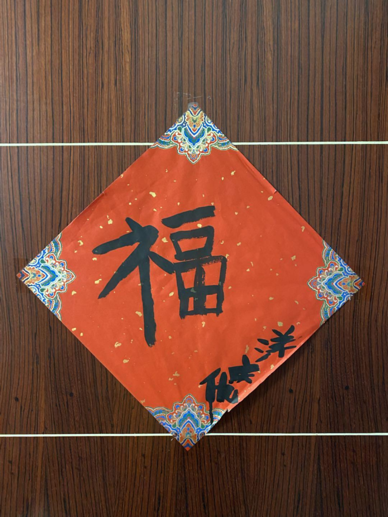 During the Chinese New Year in 2022, the factory invited a calligraphy teacher to teach spring festival couplets writing.Chou Qingyang created his very own spring couplets: