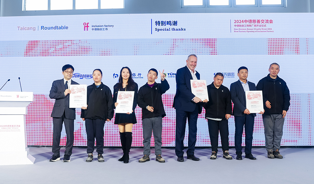  Companies received certificates of appreciation from employees (Tamagawa, Bank of Communications, Tünkers, Xuanshi Precision) 