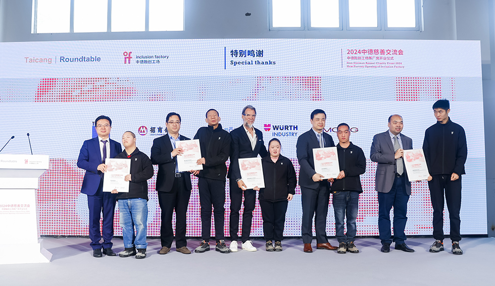 Companies received certificates of appreciation from employees (Trumpf, China Merchants Bank, IKD Föhl, Würth, Moog) 